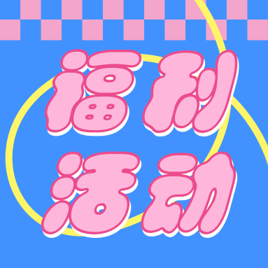 福利來襲 | 還在買DNA Marker？GenStar免費(fèi)送了！