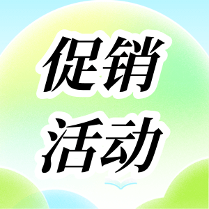 活動促銷 | RT&qPCR性價比之王套餐，火熱來襲！