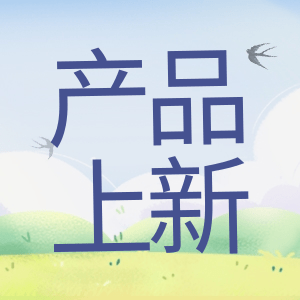 產(chǎn)品上新 | 蛋白Marker，又雙叒叕升級了？
