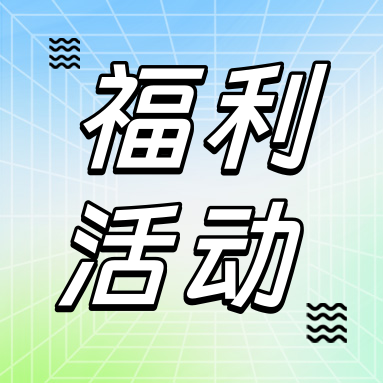 招募令 | 尋找 GenStar “真星人”，驚喜旅游基金等您來拿！